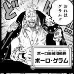 【悲報】ワンピース、キャラの描き分けが大分怪しくなる