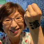 ＤｅＮＡ南場智子オーナー、相川亮二新監督に“優勝指令”「２年目とかが普通なのかもしれませんが…」　補強も約束「できる限り最大限」