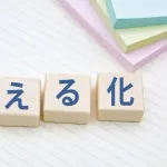 最近まったく聞かなくなった言葉