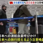 【悲報】中国観光省、日本渡航自粛を重ねて呼びかけ←非常にしつこい