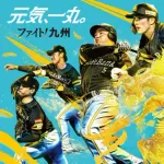 来季ホークス主催5試合の開催球場が決定　「ファイト九州」も開催