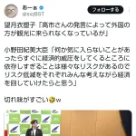小野田紀美さん、また超ド正論ティーの一撃をかますwwwwwwwwww