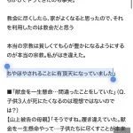 山上徹也の母「献金するとちやほやされることに有頂天になっていました」