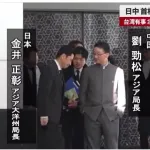 【画像】中国に呼び出された外務省の局長wwwwwwwwwwww