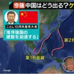 なんで台湾が攻められたら日本も戦わなきゃいけねーんだよwwwwwwww