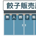 無人販売店「いやぁあああ盗まれたあああ！！！」