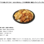 【画像】セブンイレブンさんの本気、「ドカ食いダイスキ！もちづきさん」コラボのドカ盛りでアンチも黙るwww