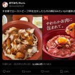 すき家「メンゴメンゴwローストビーフ丼に間違ってベーコン提供したわwww」