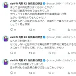 資産400億円投資家「日本人はみんな貧乏になるけど頑張って働きましょう」