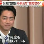 記者「小泉さんはカンペ見過ぎ慎重過ぎ！」進次郎「えっと…😅」