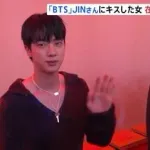 BTSに無理やりキスした日本人のおばさん｢悔しい｣在宅起訴される