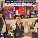 ボジョレ・ヌーボー解禁 今年はブドウの質がまれに見るほど良く凝縮された果実味がしっかり