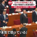 【悲報】日中関係、ガチで異例の事態にwww 習近平自らが本気で怒っているとの報道www