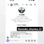 阪神・大山、インスタを開設し森下に敬語で宣伝を依頼する