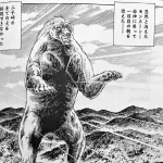 【緊急情報】体長50メートルのクマが目撃される
