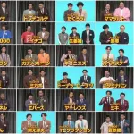 【画像】M-1グランプリ2025準決勝進出30組決定ｗｗｗｗｗｗｗｗｗｗｗｗ
