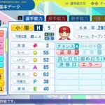 【悲報】パワプロのアプデ、首位打者に対してとんでもない査定をしてしまう……