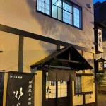 【緊急】「炉端焼き」発祥の高級店に来た結果ｗｗｗｗｗｗｗｗｗｗｗｗｗｗｗｗｗｗｗ