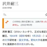 ボーボボの作者の父親、高名な国文学者だったwwwwwwwwww