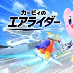 【悲報】カービィのエアライダー、メタスコア79・・・・・・・・・・・・・・・・・・・