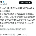 【画像】武井壮、アンチにマジ切れｗｗｗｗｗｗｗｗｗｗ