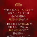 【朗報】中国外交部🇨🇳、声明文をオモチャにされたのでちょっとずつ色を変えて対抗