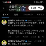 吉田製作所さん、株を辞めてしまう😭