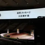 大谷翔平「バトンをつないでいくのが使命」長嶋茂雄さんのお別れ会で追悼メッセージ