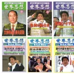弁護人「山上妹は山上が安倍さん狙うのおかしいと思わないの？」山上妹「思うわけないだろ」