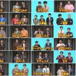 【朗報】M-1グランプリ2025準決勝進出30組決定