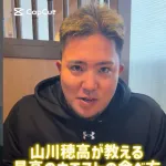 「山川穂高が教える最高のウエストの食べ方」公開される