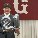 巨人ドラ1竹丸「貯金5が目標。10勝しても10敗したら意味が無い。8勝3敗のほうが価値がある」