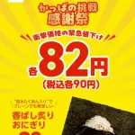 【画像】かっぱ寿司さん、たった180円で腹いっぱい食える神メニューを作ってしまうｗｗｗｗｗｗ