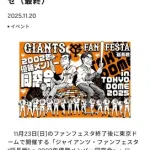 【朗報】清原和博さん、巨人に許される