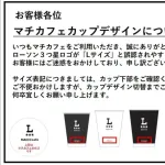 【画像】ローソン「コーヒーのサイズ分かりにくくてごめんね😡」