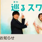 【朗報】脚本家バカリズム、ついに朝ドラの脚本をするまで上り詰める