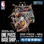 【悲報】世界のワンピース、NBAとのコラボを発表するも人選が謎すぎる