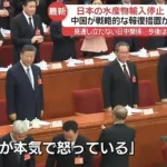 【悲報】習近平、高市早苗にガチ切れｗｗｗｗｗｗｗｗｗｗｗｗｗ