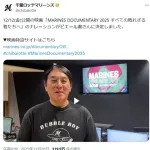 ピエール瀧さん、完全に許され千葉ロッテの仕事が決定