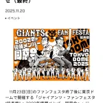 【朗報】清原和博さん、巨人に許される