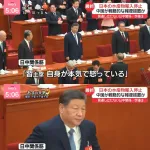 【悲報】習近平、高市早苗にガチ切れｗｗｗｗｗｗｗ