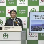 【ロッテ】新本拠地の「ドーム化」は市民から強い要望　球団も投資を増額、民間企業に呼びかけて資金調達　命名権の売却益も活用