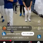 【悲報】大谷翔平さん(193cm)、山本由伸(178cm)にまた身長イジりしていたことが判明…