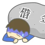借金300万あるんやが今酒飲んでるから話そうよ