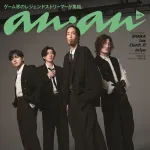 【画像】人気プロゲーマーさん、ananの表紙になってしまうｗｗｗｗｗｗｗｗ