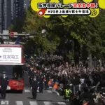 「御堂筋が人で埋まってる」阪神の優勝パレード、“20万人の虎党”が大集結！ 熱狂ぶりにX衝撃「すごい数や」