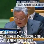 中国「国連さん聞いて！日本が反省しないの！日本は武力介入しようとしてるよ！」