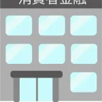 大学三年でサラ金で30万借金あるんだが