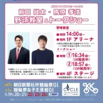 【？報】前田健太、24日の小倉で行なわれる野球教室に代理出席