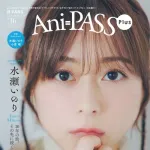 ワイ、水瀬いのりちゃんのことが好きかもしれない